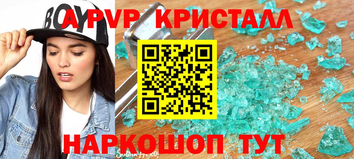 Альфа ПВП VHQ  купить наркоту  Елабуга  Альфа ПВП крисы CK  Вход с VPN 