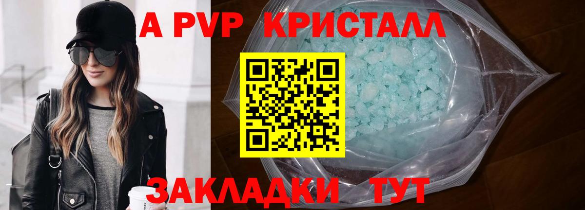 Alpha-PVP Соль Елабуга