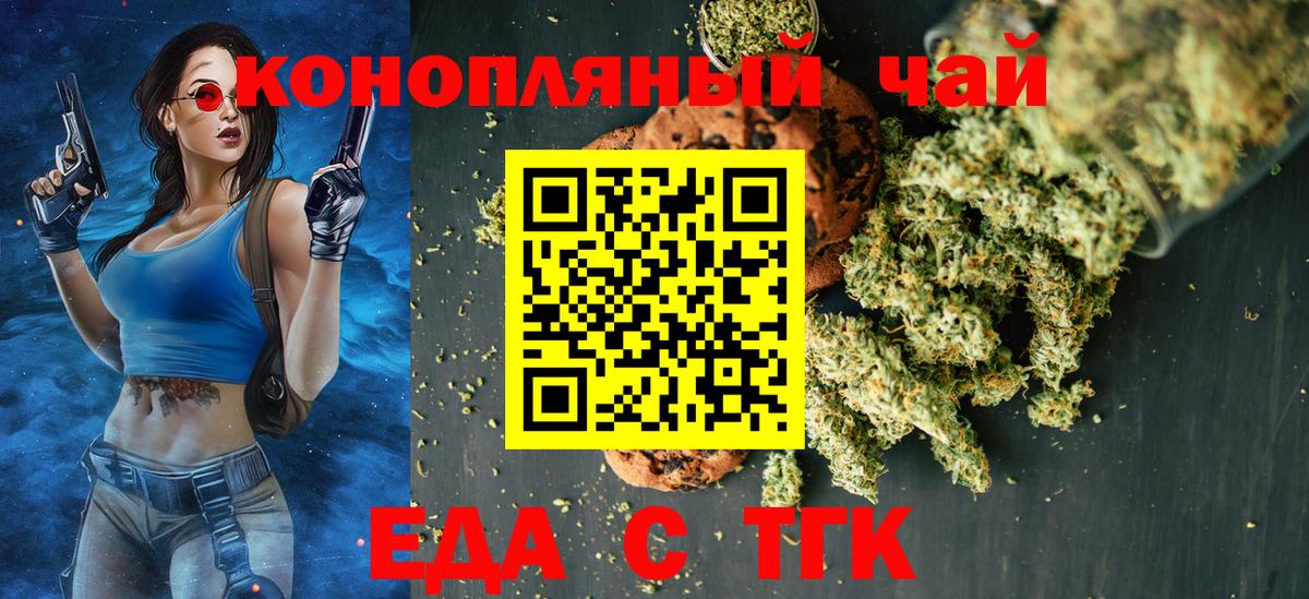 Cannafood марихуана  Вход с VPN  Елабуга 