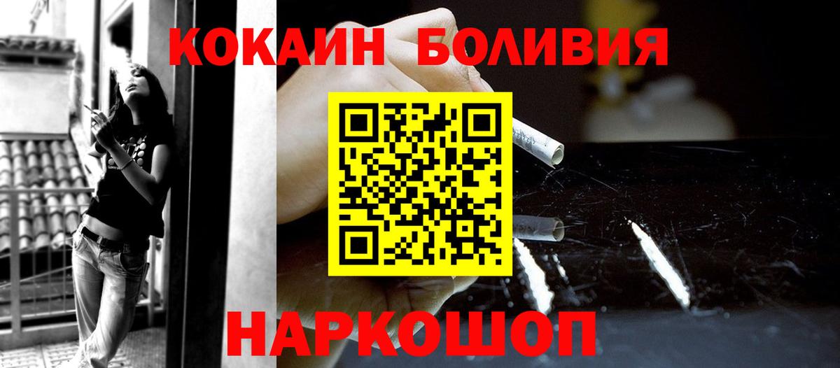 Елабуга  Кокаин Колумбийский  КОКАИН Перу  КОКАИН  Вход с VPN 