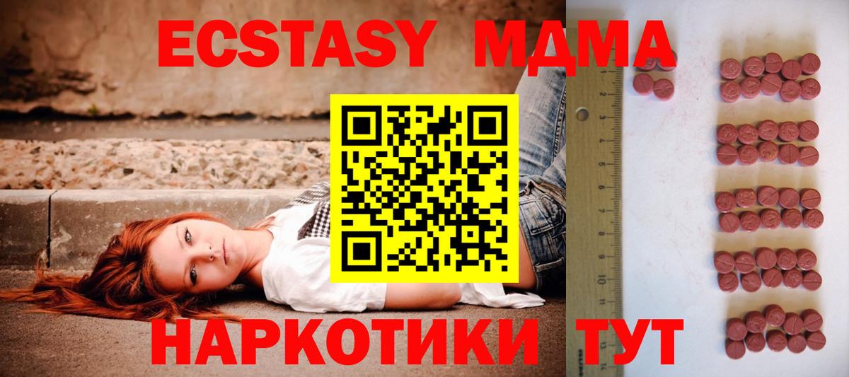 ЭКСТАЗИ круглые  Ecstasy  Вход с VPN  Елабуга  Ecstasy Дубай 