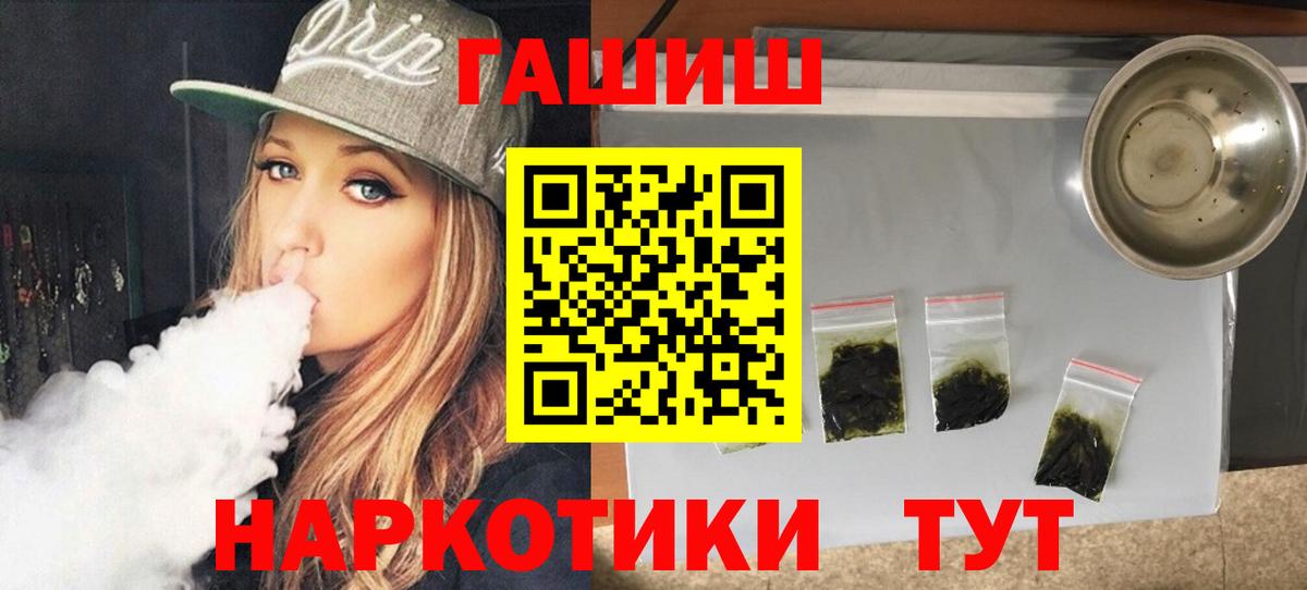 Елабуга  Гашиш  Вход с VPN  ГАШ гашик  ГАШ гарик 