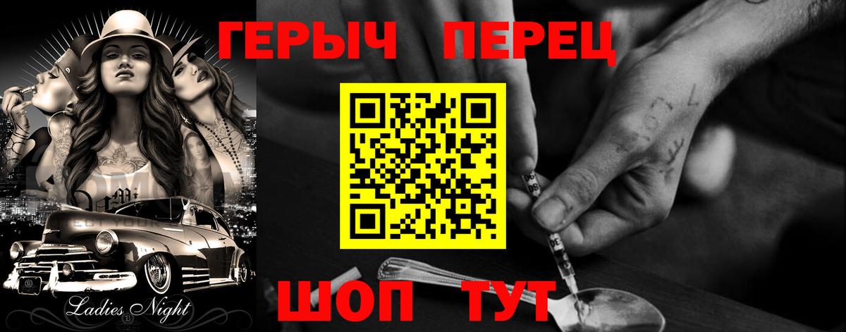 Героин белый  Вход с VPN  Героин  Елабуга 