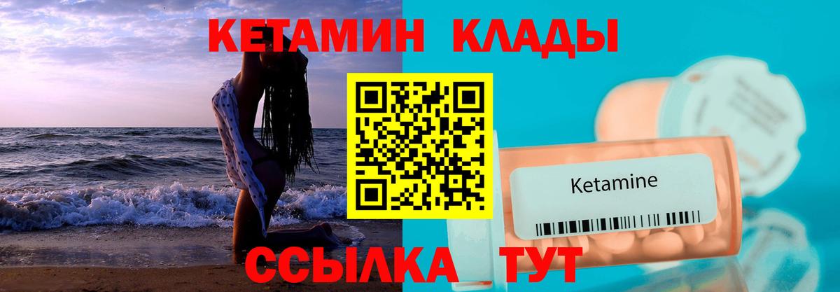 Елабуга  Кетамин ketamine  мега онион  Вход с VPN  Кетамин ketamine 