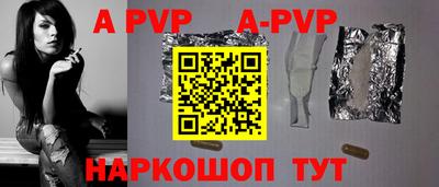 a pvp Балаково