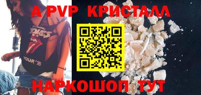 a pvp Балаково