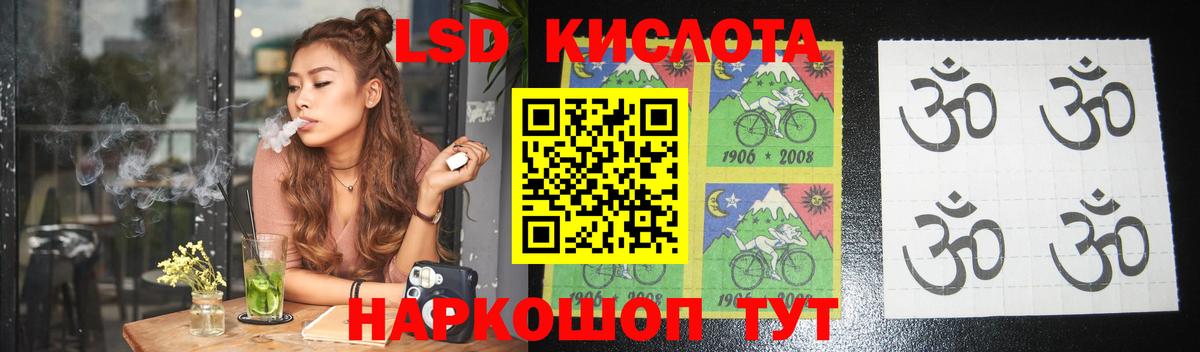 ЛСД экстази кислота Елабуга