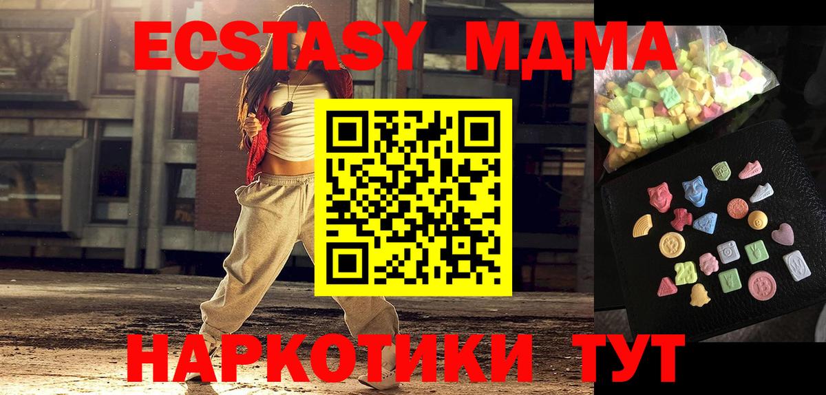 Елабуга  МДМА  Вход с VPN  MDMA VHQ  МДМА кристаллы 