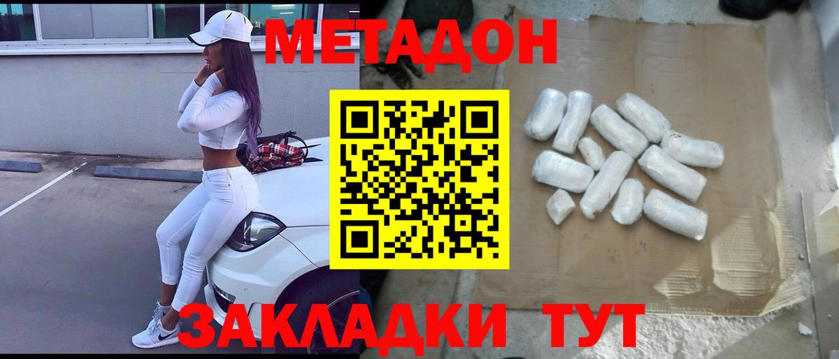 OMG tor  Вход с VPN  Метадон VHQ  Елабуга  МЕТАДОН кристалл 