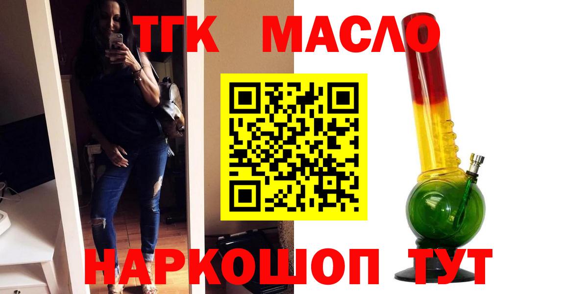 Дистиллят ТГК THC oil Елабуга