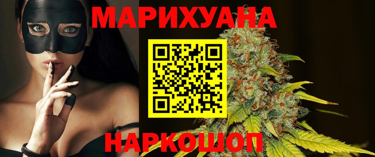 МАРИХУАНА Ganja Елабуга